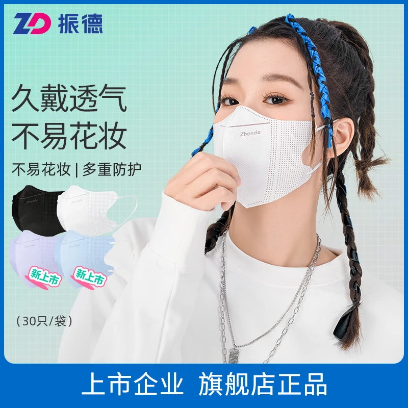 振德一次性3D立体型口罩透气薄款成人黑色口罩细耳带透气防护口罩