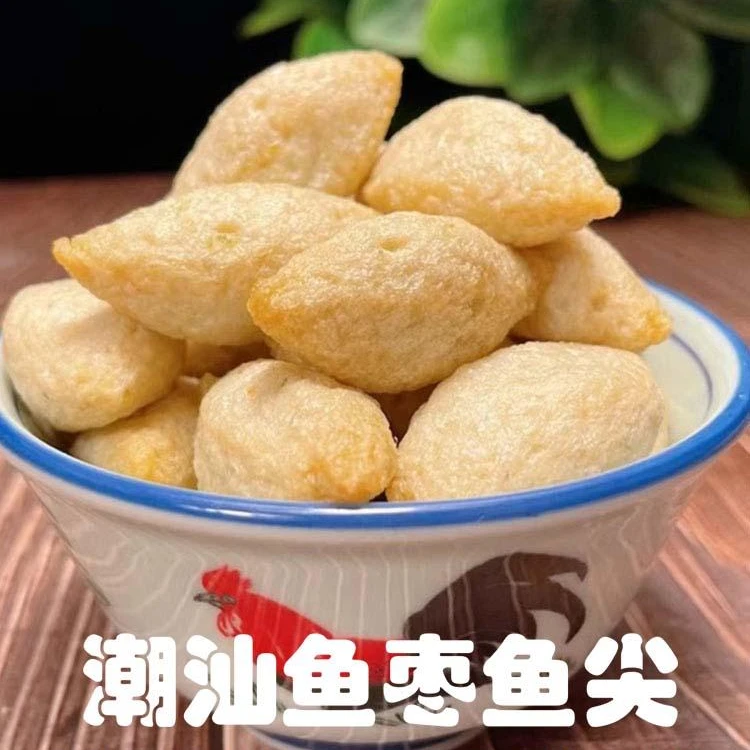 【鱼枣】潮汕美食惠来冷吃正宗手打品牌新鲜营养真空冷冻顺丰发货