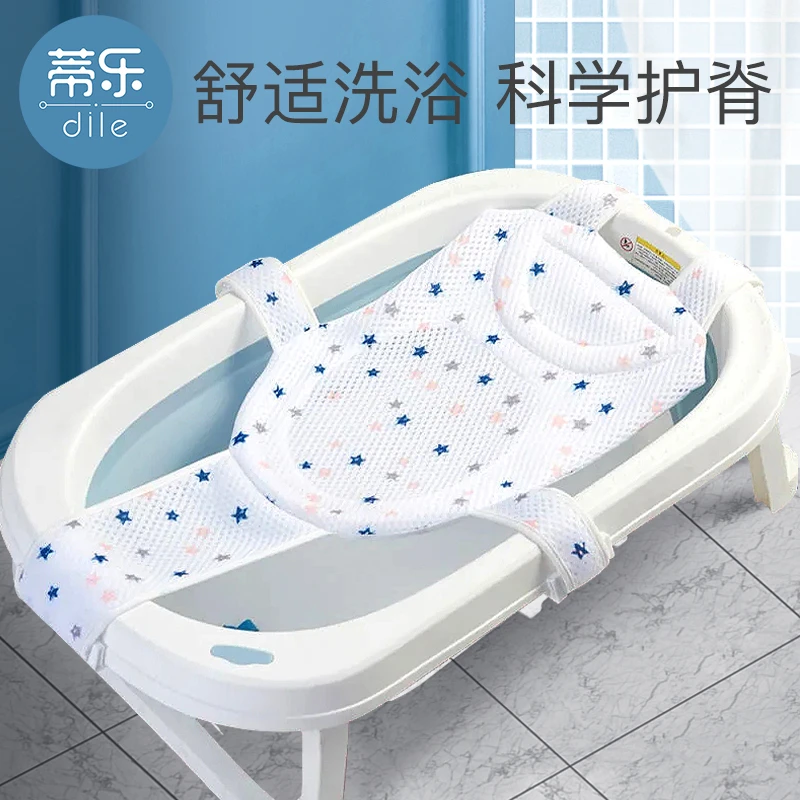 蒂乐新生儿洗澡躺托浴网宝宝浴盆悬浮护脊浴垫浴盆通用洗澡神器