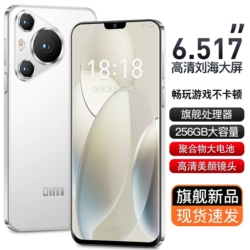 【官方正品】全网通双卡双待人脸识别解锁迪美品牌全色手机256G