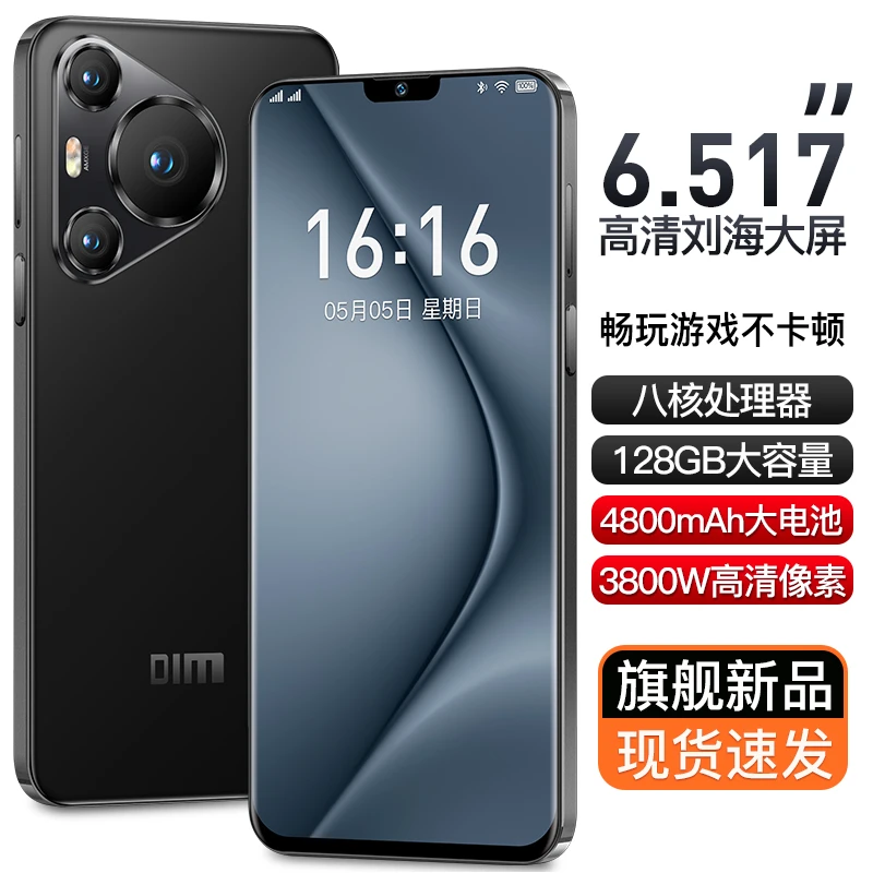 【官方正品】全网通双卡双待人脸识别解锁128G黑色迪美品牌手机