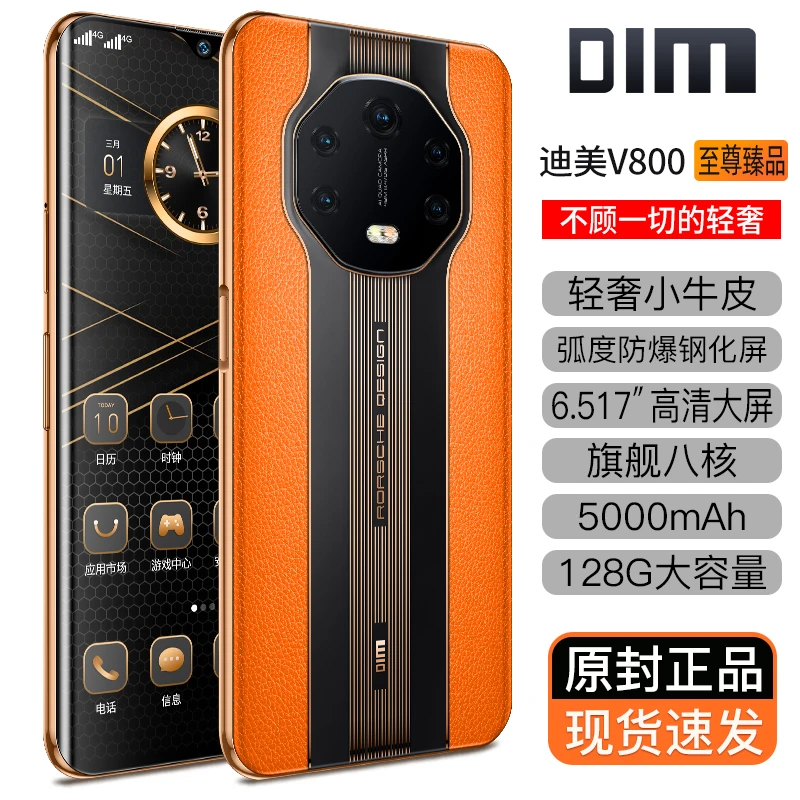 【官方正品】全网通双卡双待人脸识别解锁迪美品牌手机