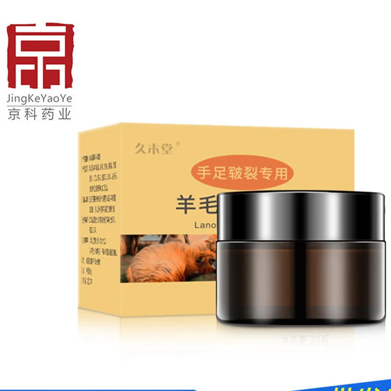 羊毛脂手足修裂膏裂口脱皮滋润护手霜冻痒冻裂膏涂抹草本