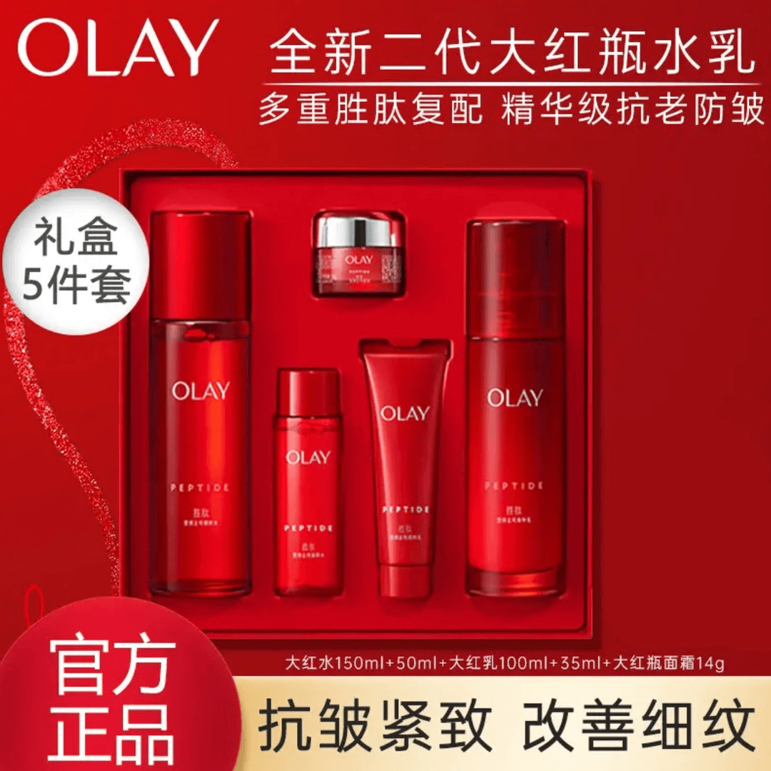 【小阿俏专属】olay玉兰油二代大红瓶礼盒水乳套装紧致抗皱套装组合