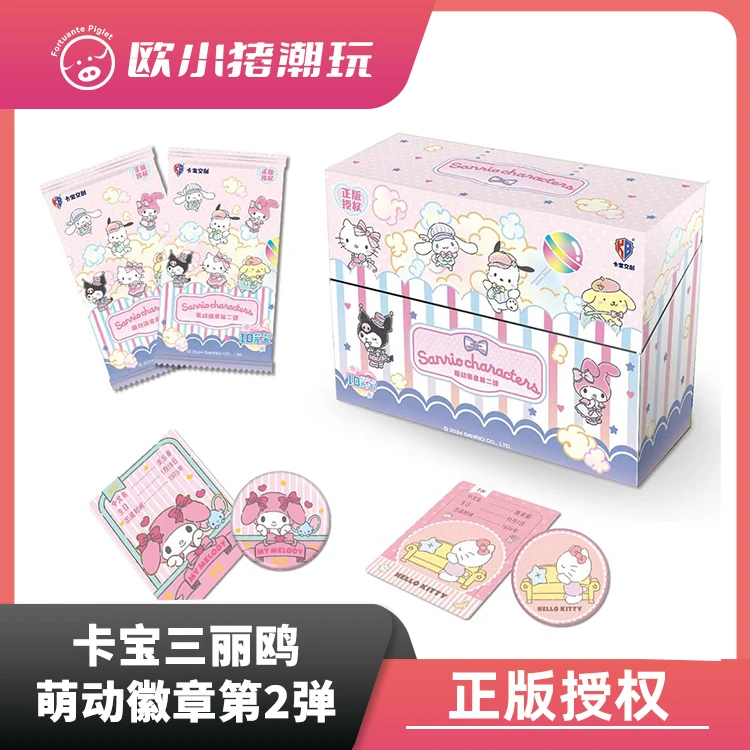 【卡宝徽章2弹】 《三丽鸥家族萌动徽章2弹》徽章吧唧盲盒 默认代拆