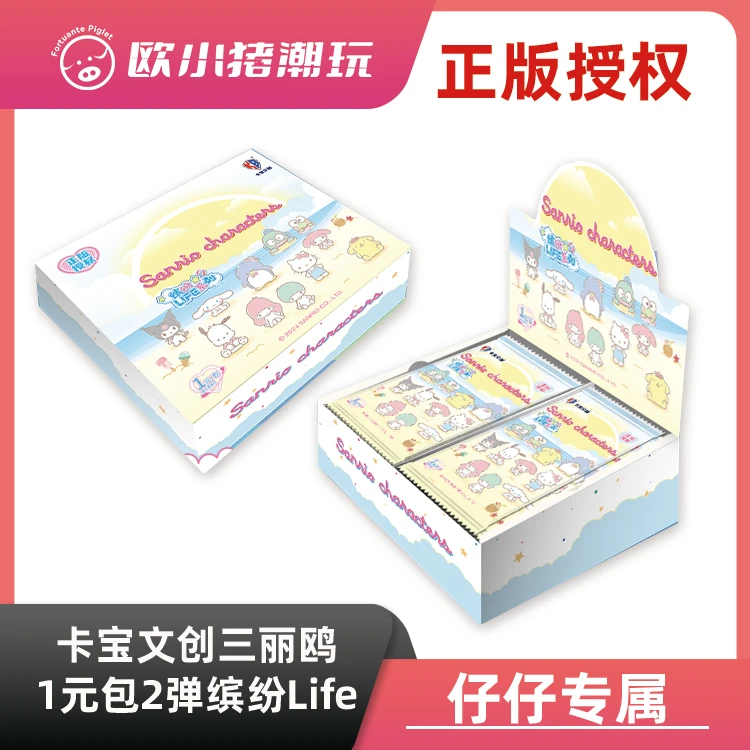 【卡宝1元包2弹】【盒】仔仔卡宝文创《三丽鸥家族拍立得缤纷life》盲盒