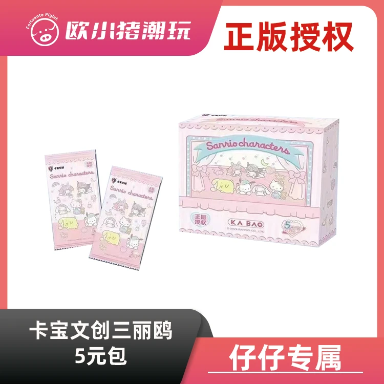 【5元包1弹拍5K7】正版《三丽鸥家族系列拍立得卡派对》卡牌盲盒 代拆