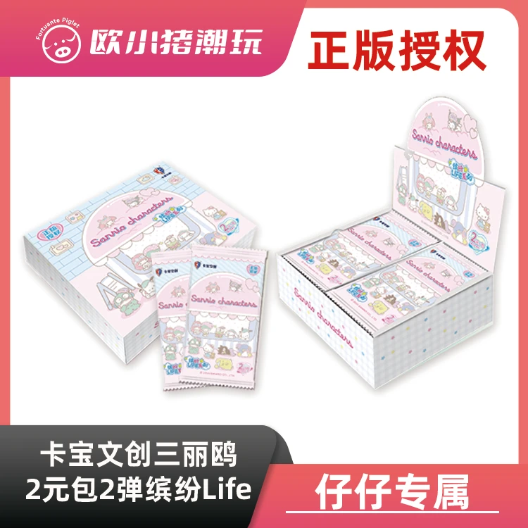 【2元包2弹10K15】仔仔卡宝《三丽鸥家族拍立得缤纷life》盲盒代拆