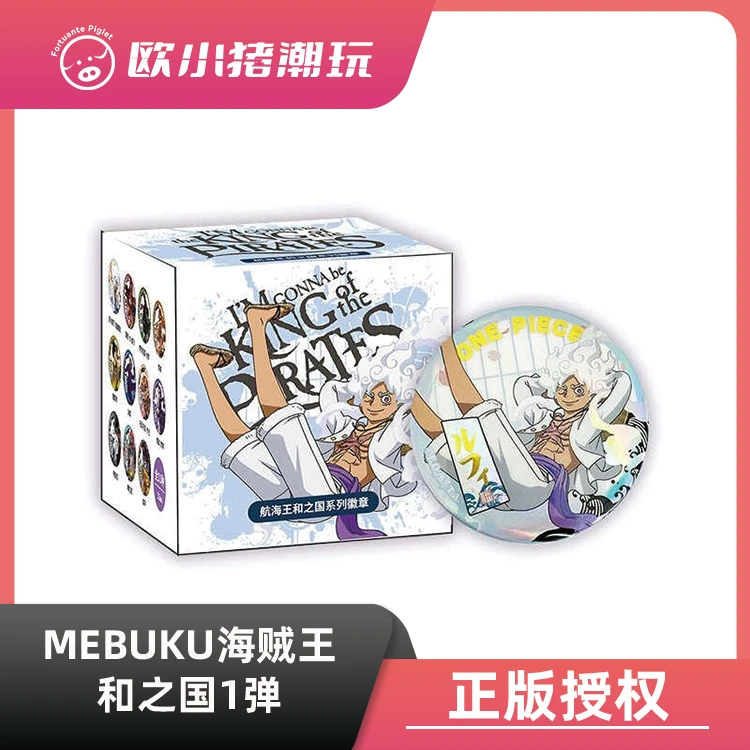 【海贼和之国】正版授权MEBUKU航海王和之国1弹徽章吧唧盲盒代拆