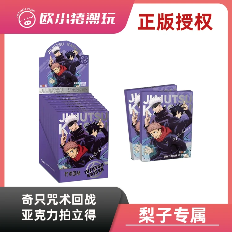 【奇只咒术拍立得】正版授权《咒术回战亚克力拍立得》拍立得盲盒代拆