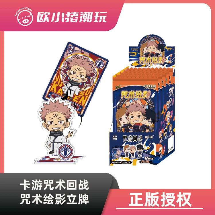 无品牌【咒术立牌】正版《咒术绘影立牌第一弹》立牌盲盒（默认代拆）