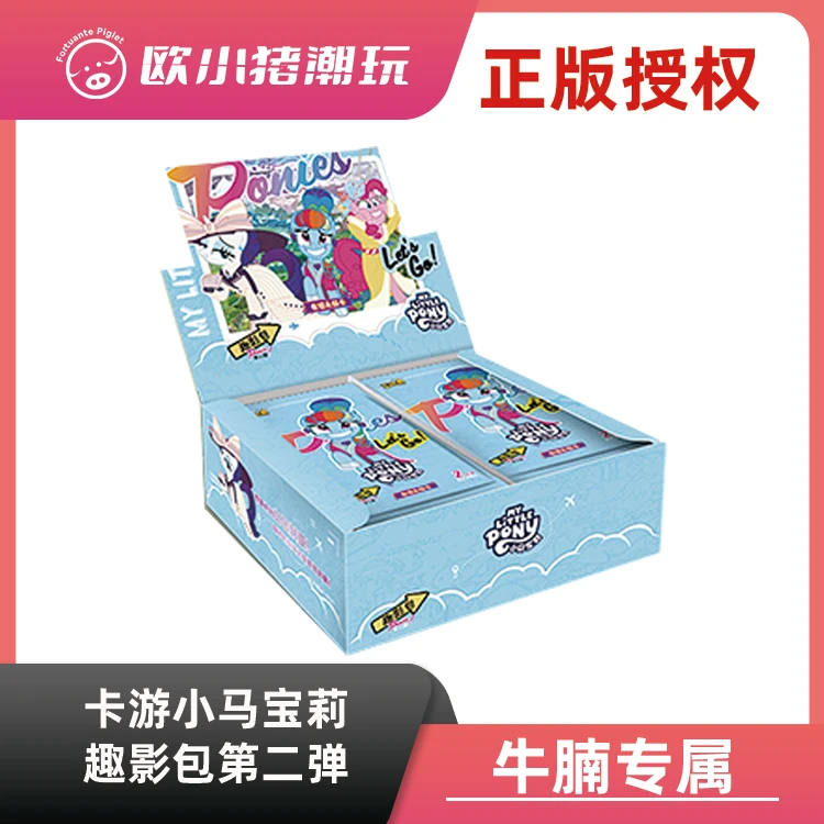 【趣影2弹玩法合集】牛腩专属【小马宝莉-趣影包-2弹】盲盒卡牌（代拆）