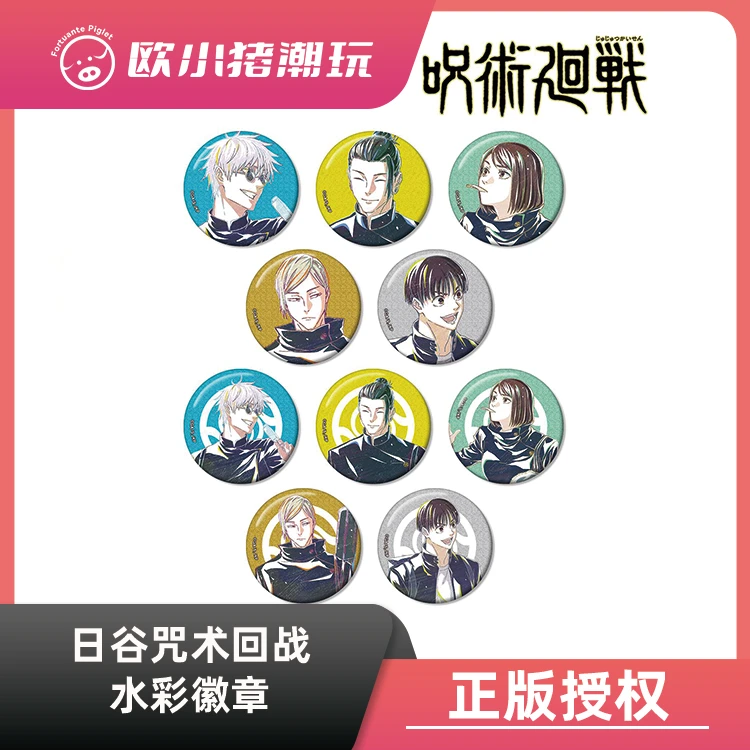 【日谷水彩】正版授权《咒术回战Ani-art水彩第4弹徽章》吧唧盲盒代拆