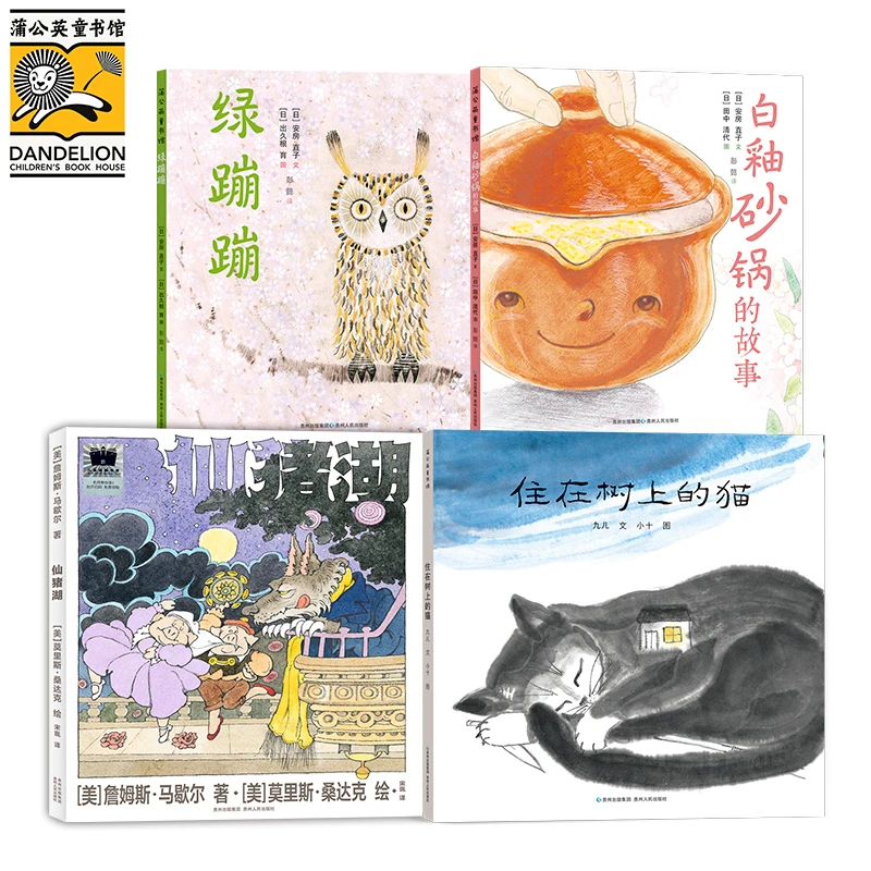 【百千书单】1-2年级 住在树上的猫+仙猪湖+绿蹦蹦+白釉砂锅的故事