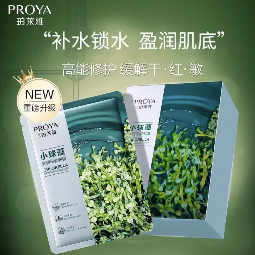珀莱雅小球藻滢润面膜补水保湿舒缓盈润细致毛孔清爽透亮锁水修护