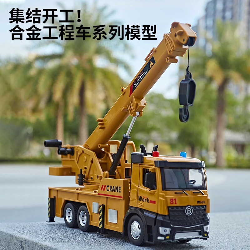 儿童超大号合金吊车玩具男孩起重机挖掘机小汽车搅拌车工程车模型