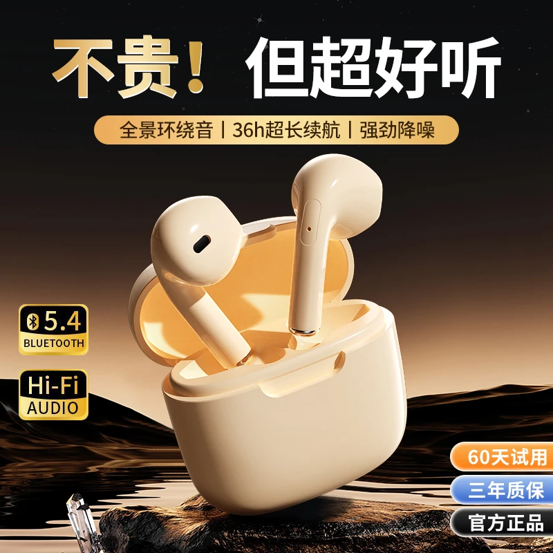 【柏林之声】新款无线蓝牙耳机半入耳式降噪运动高音质适用华为苹果