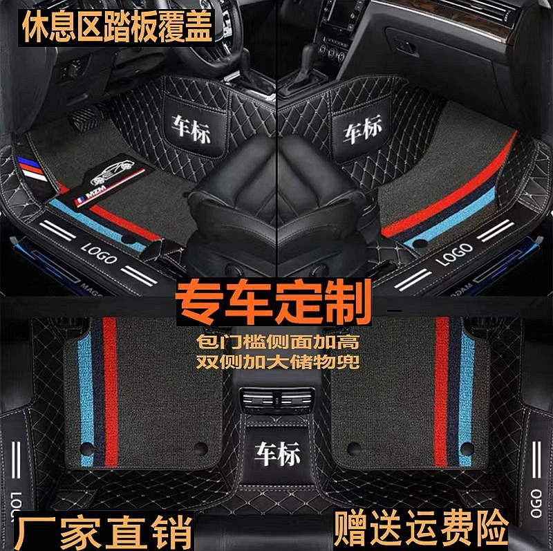 专车定制千款车型专车专用 防滑耐磨 高品质全包围包门边汽车脚垫