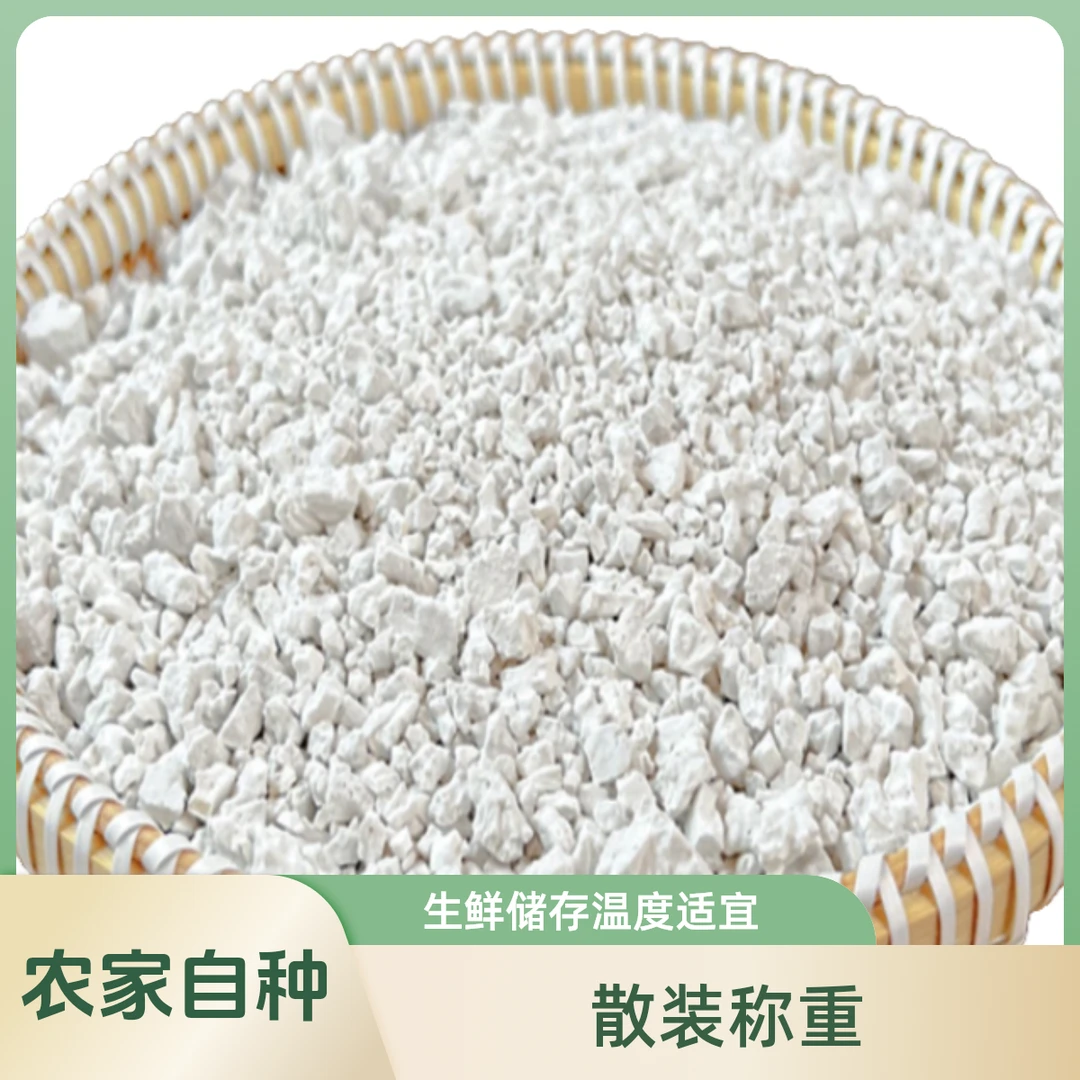 Y农家自种食用纯手工地瓜粉 红薯粉 番薯粉 散装3斤~5斤