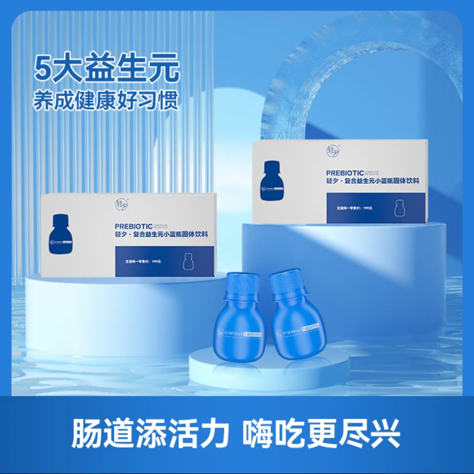 （拍1发6）小蓝瓶➕小蓝袋“蓝朋友”