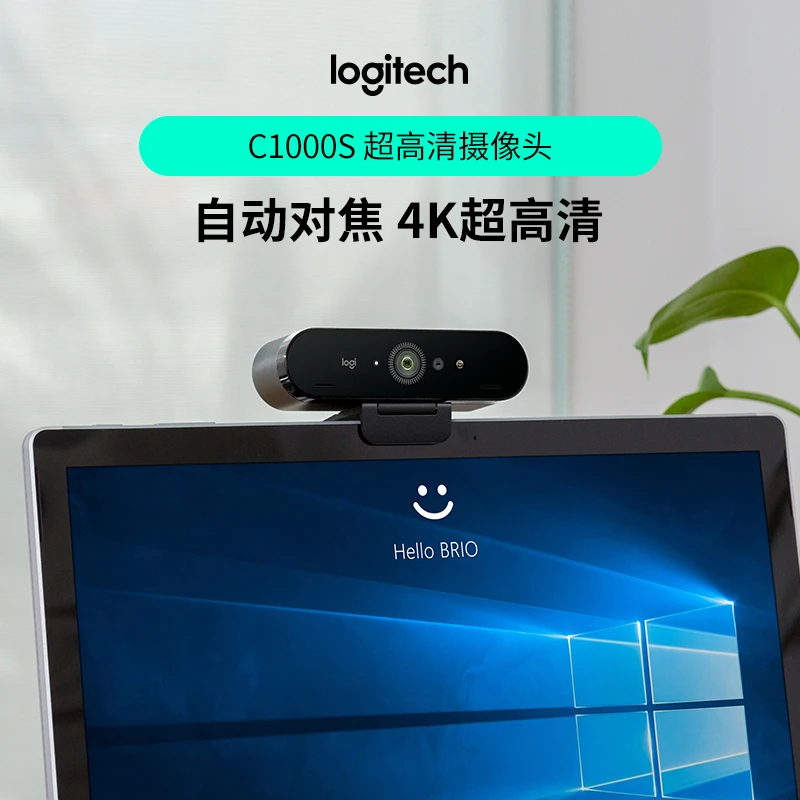 罗技C1000S超高清4K摄像头会议游戏直播带麦克风即插即用自动聚焦