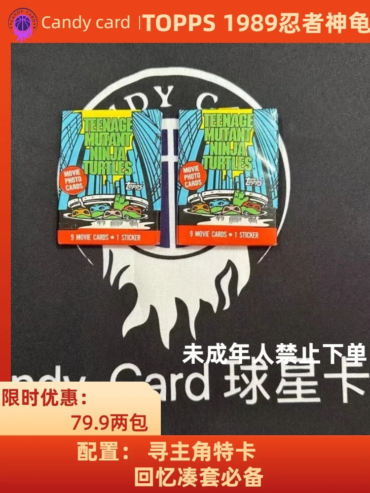 Topps 忍者神龟卡 1991年 未成年人禁止下单