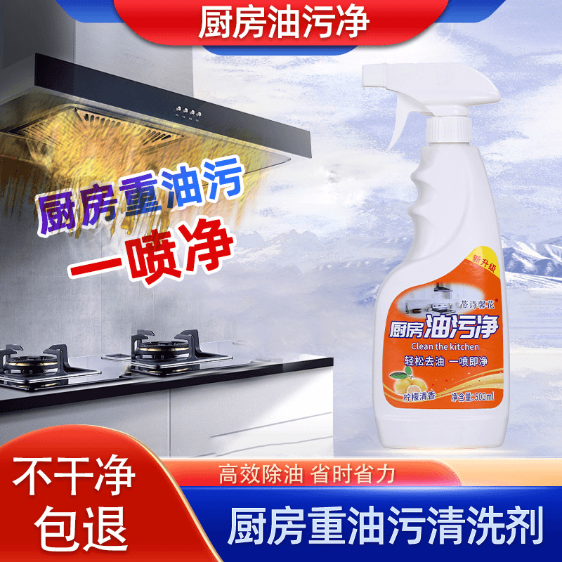 家用多功能除垢去污清洁剂厨房重油污清洁剂6瓶+1喷头泡沫型