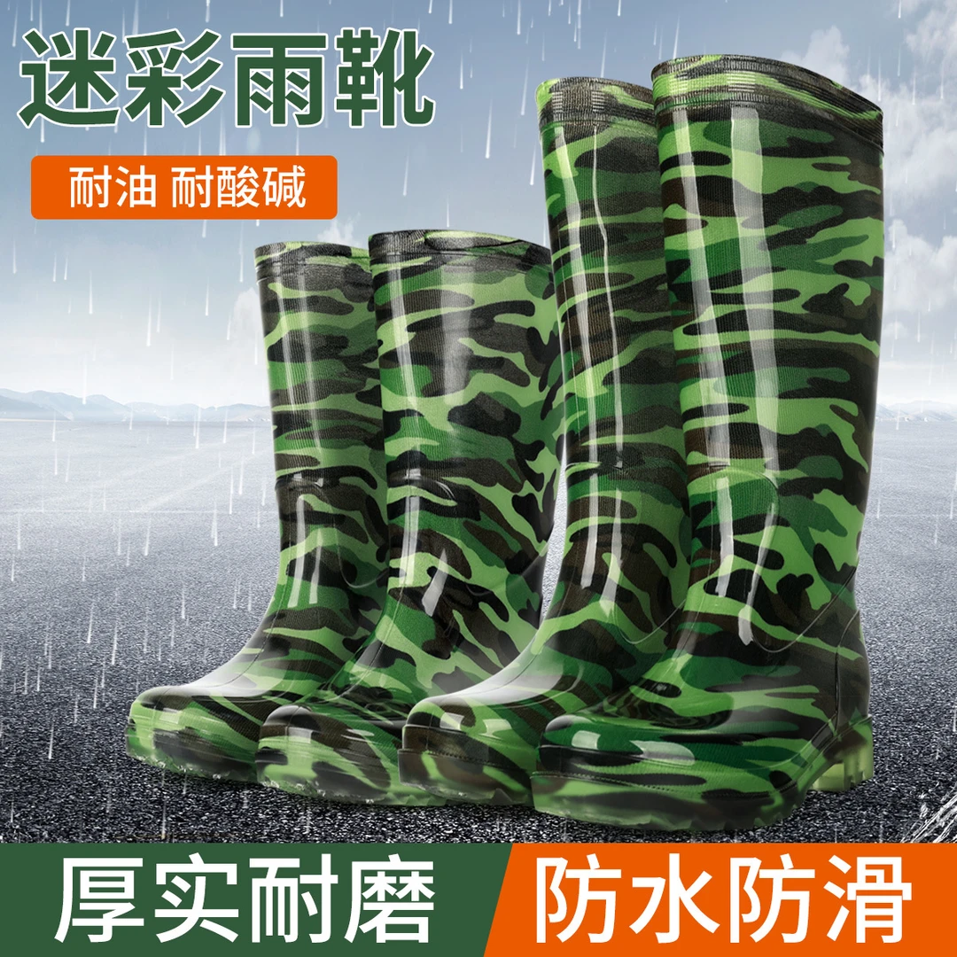雨靴牛筋底迷彩雨鞋男高筒防滑中筒加厚绒胶鞋通用钓鱼防水耐磨