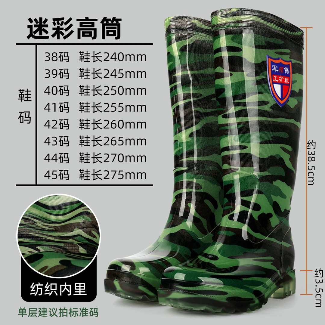 厚款防水高筒工矿雨靴雨鞋长筒迷彩男士中高过膝纯色防水鞋插秧鞋
