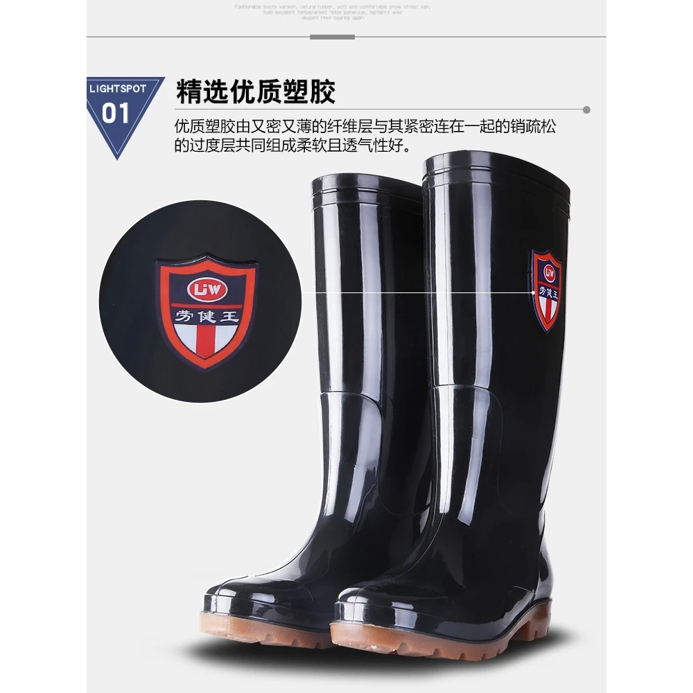 劳保高筒雨鞋男水鞋工地长筒耐磨防滑胶鞋防臭雨靴防水靴工作夏季