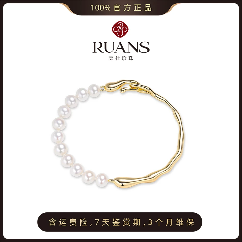 RUANS阮仕COOL系列合金淡水珍珠手链6.5-7mm