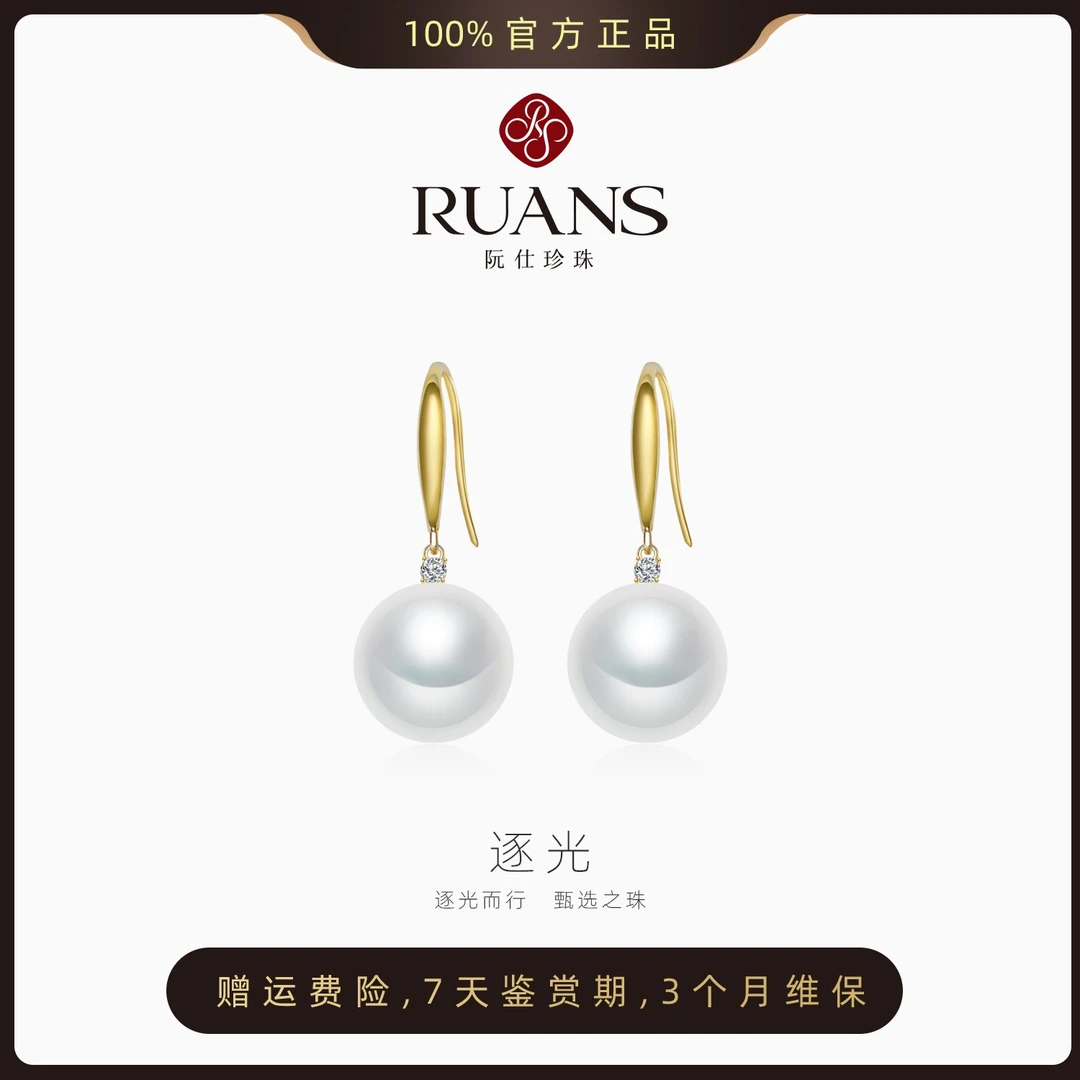 【阮仕珍珠】淡水珍珠耳钩9.5-10.5mm 18K真金真钻 正圆镶钻气质