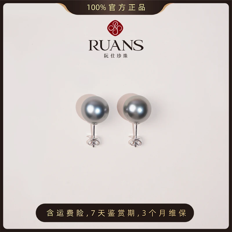 【嘉玲姐专属】阮仕夜思系列 G18K金大溪地铂金灰珍珠耳饰