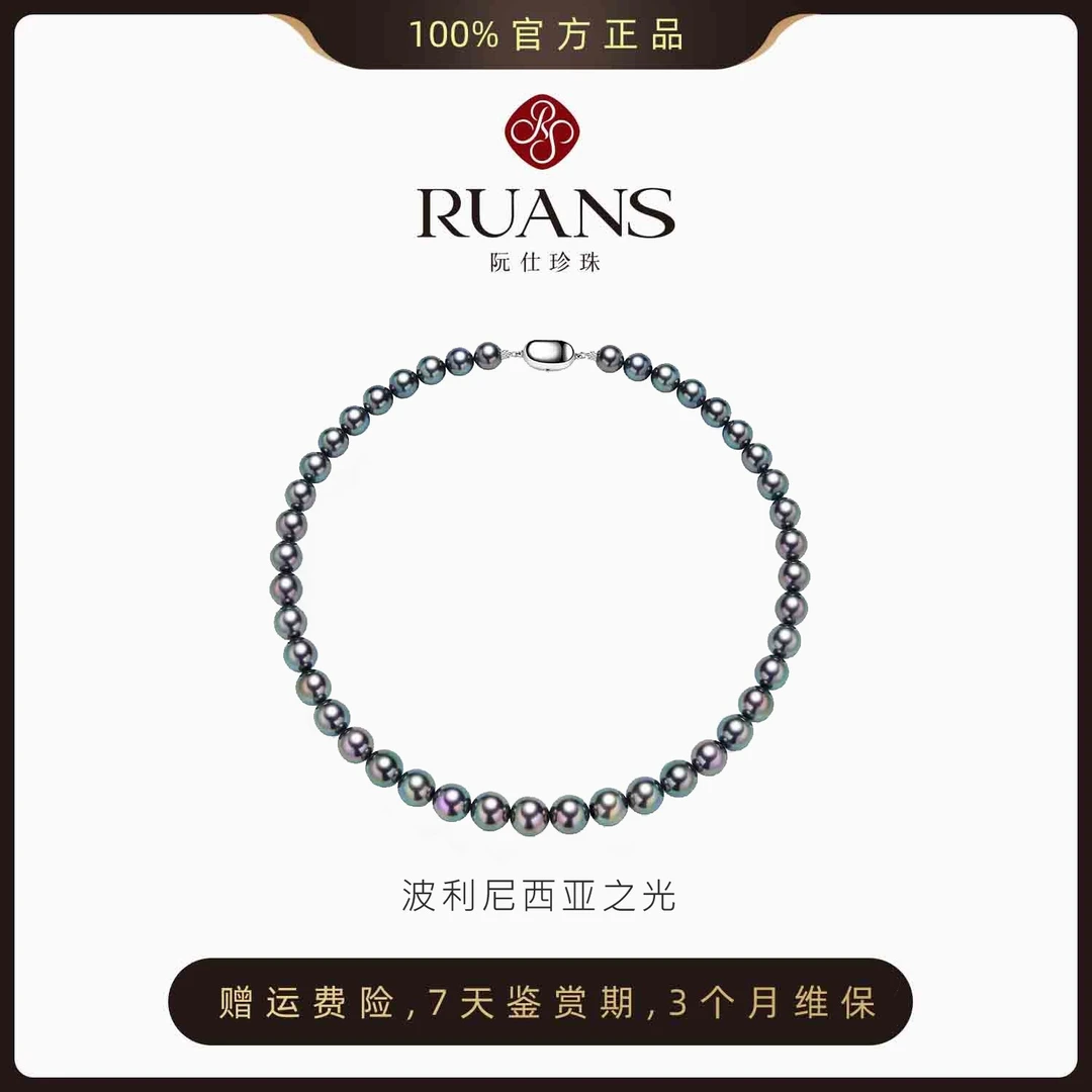 【阮仕珍珠】海水珍珠大溪地拉贡项链 8.2-10.9mm G14K金 满串珠链