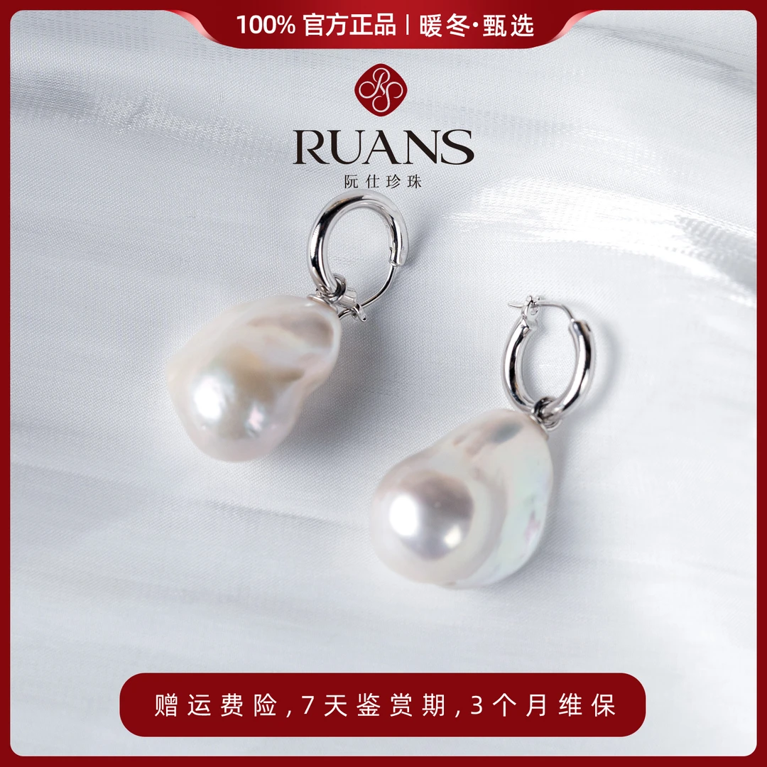 【阮仕珍珠】淡水珍珠巴洛克耳饰复古轻奢时尚设计师个性RSAE00849W