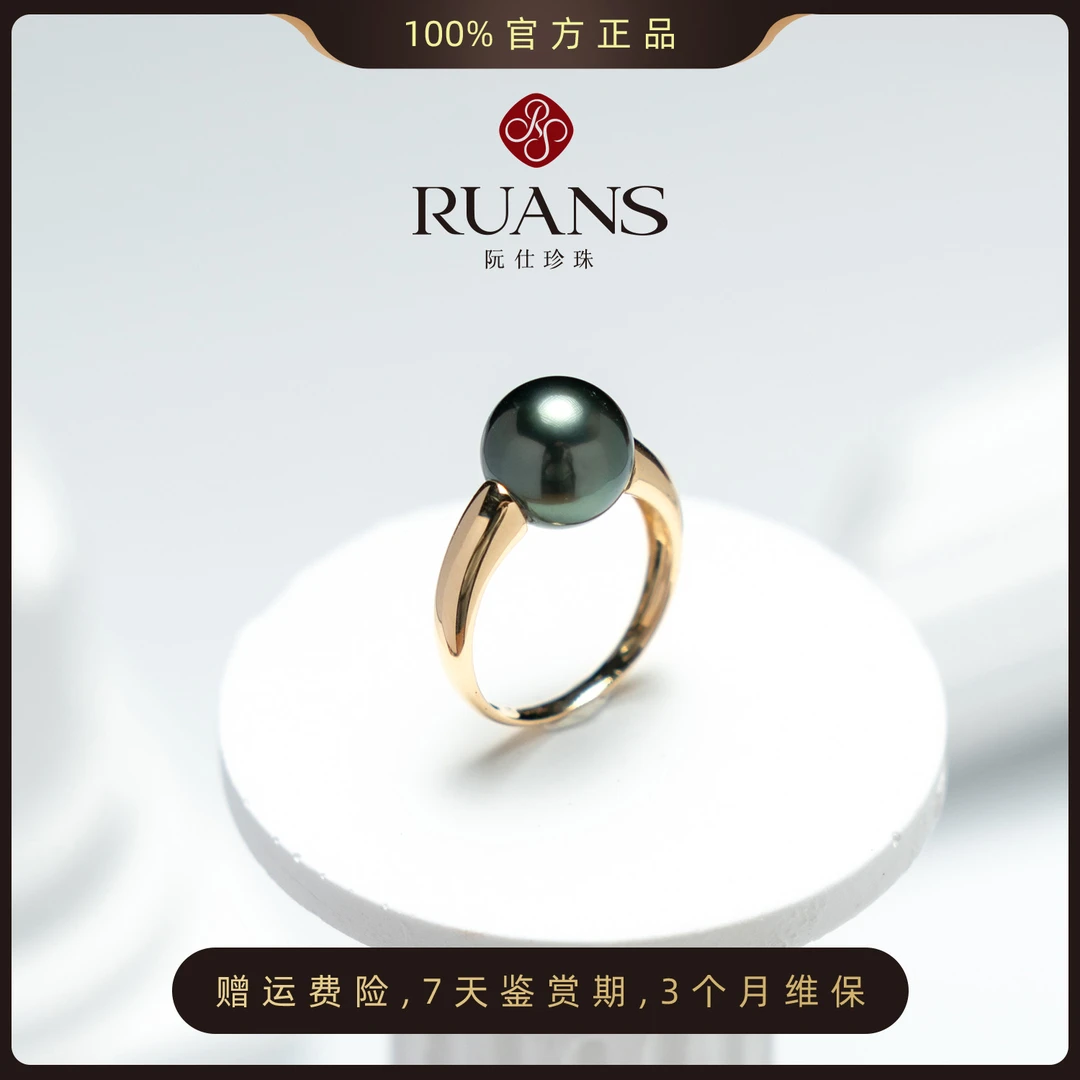 【阮仕珍珠】海水大溪地珍珠戒指10-11mm简约百搭经典五金女孩黑色