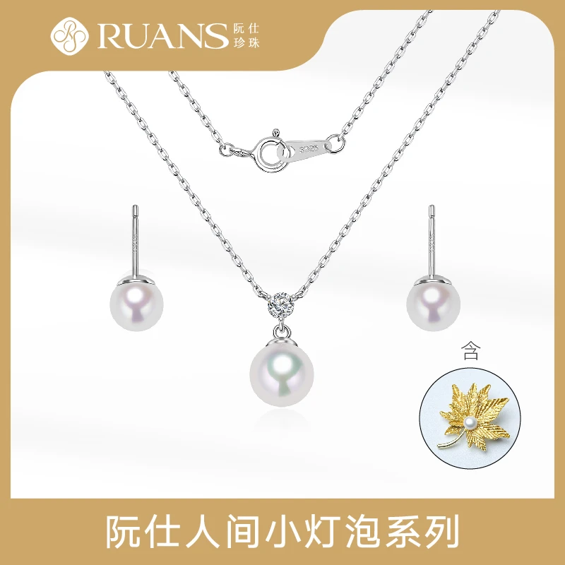 【跨年狂欢夜】RUANS阮仕人间小灯泡AK耳钉6.5-7mm吊坠8-8.5mm