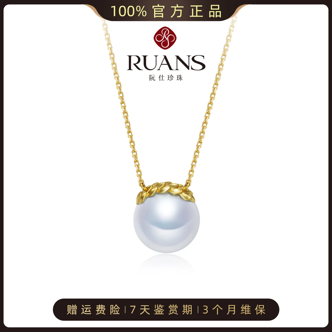阮仕珍珠 吊坠14-15mm淡水有核18K金正圆极强光 RSAU01270W气质