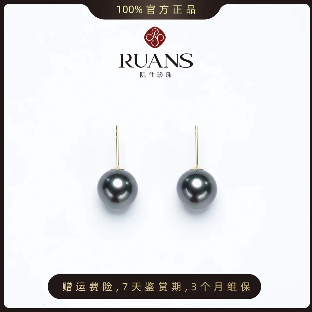 阮仕珍珠【黑夜之眸】大溪地黑珍珠耳钉8-9mm官方正品黄金点位海水