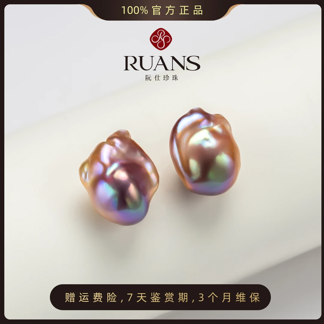 【阮仕珍珠】淡水巴洛克耳饰 13mm以上 紫金色 RSAE00823V
