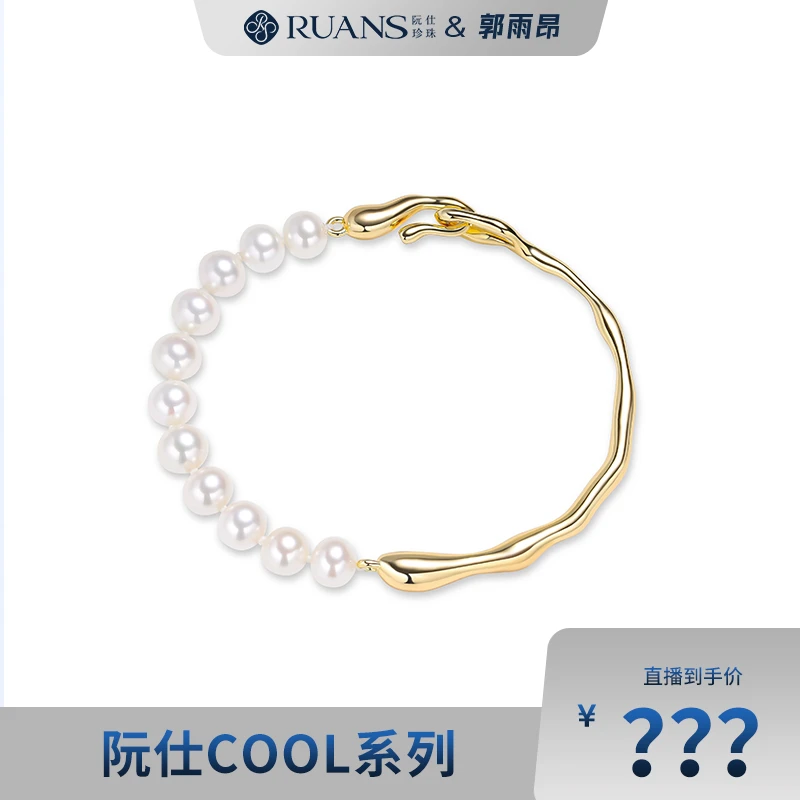 【和光同尘】Ruans 阮仕COOL系列 合金淡水珍珠手链 6.5-7mm