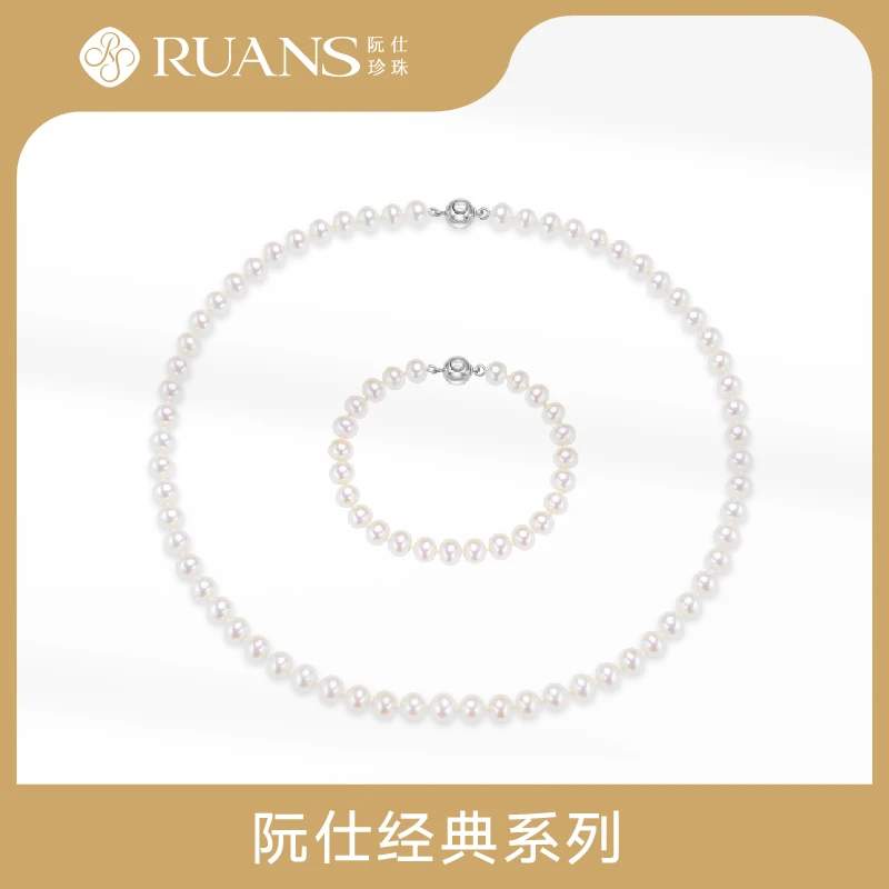 【双十二爆品返场】RUANS 阮仕年华经典套装系列  6.3-7.3mm