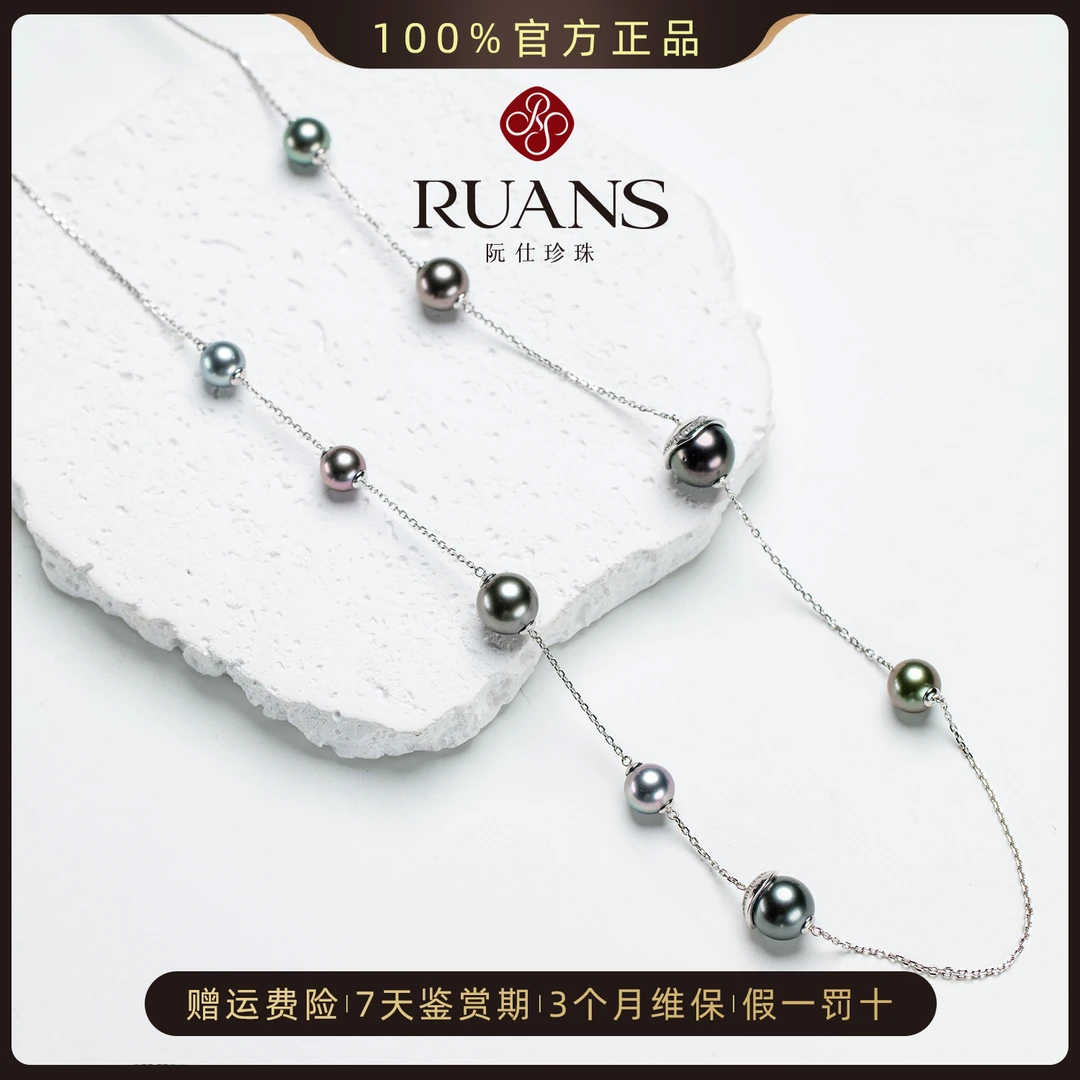 【阮仕珍珠】灵蛇满天星项链9-13mm 海水大溪地设计款 RSAU01224B
