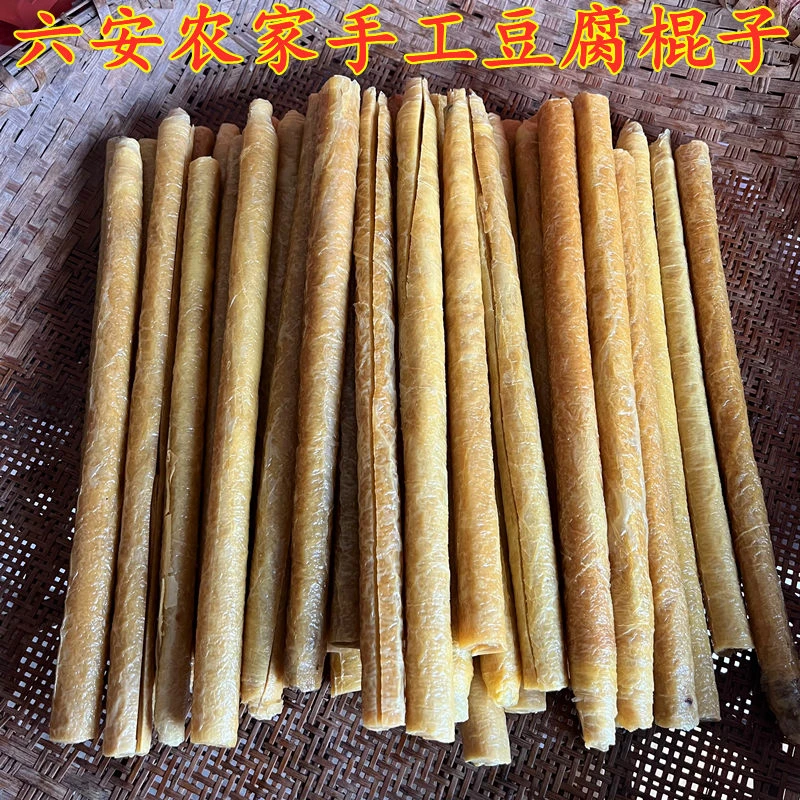安徽特产豆腐棍子六安农家手工豆笋豆棒干货腐竹豆筋豆腐皮豆制品