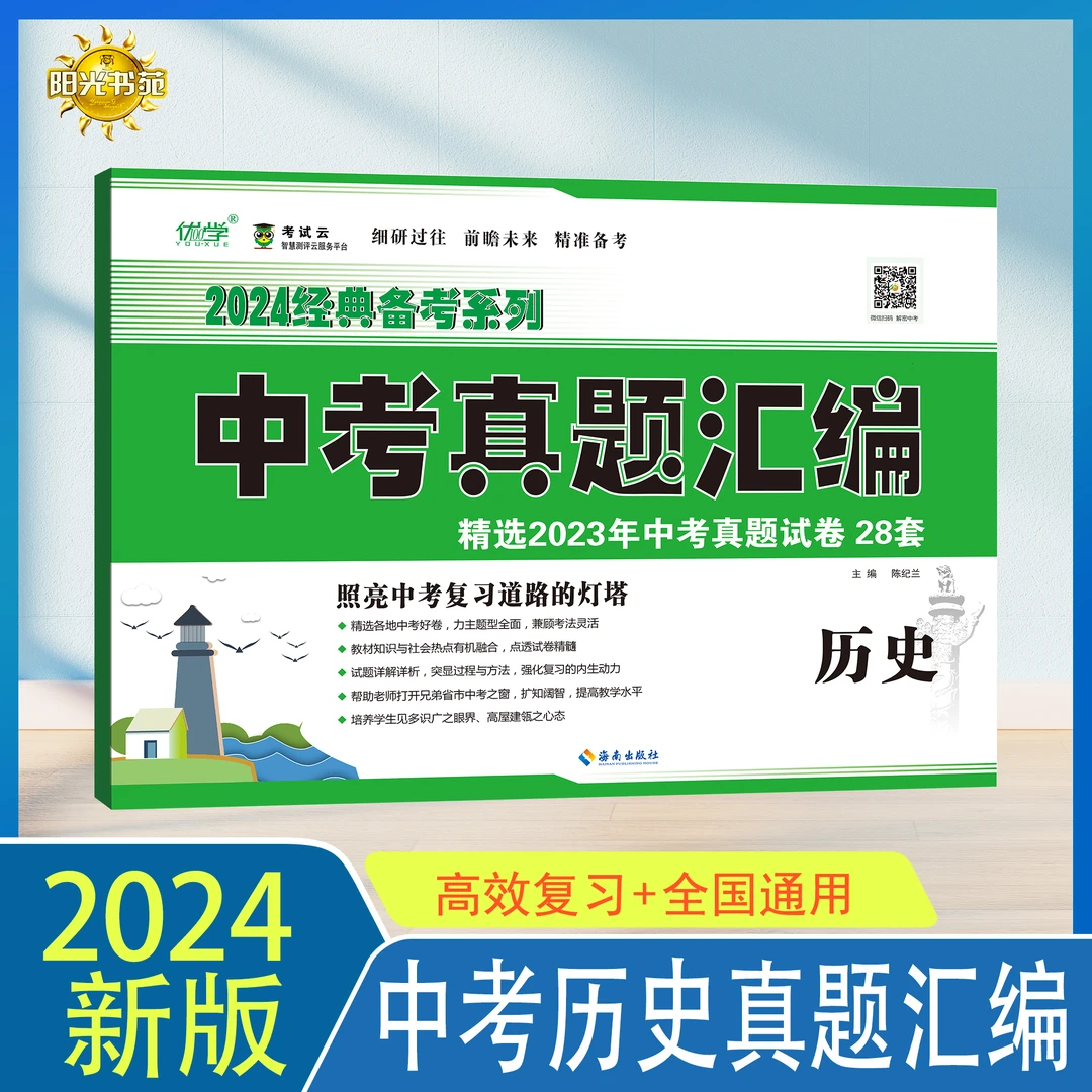 2024中考真题汇编试卷全复习卷子中考卷初中化学年级语文物理知识