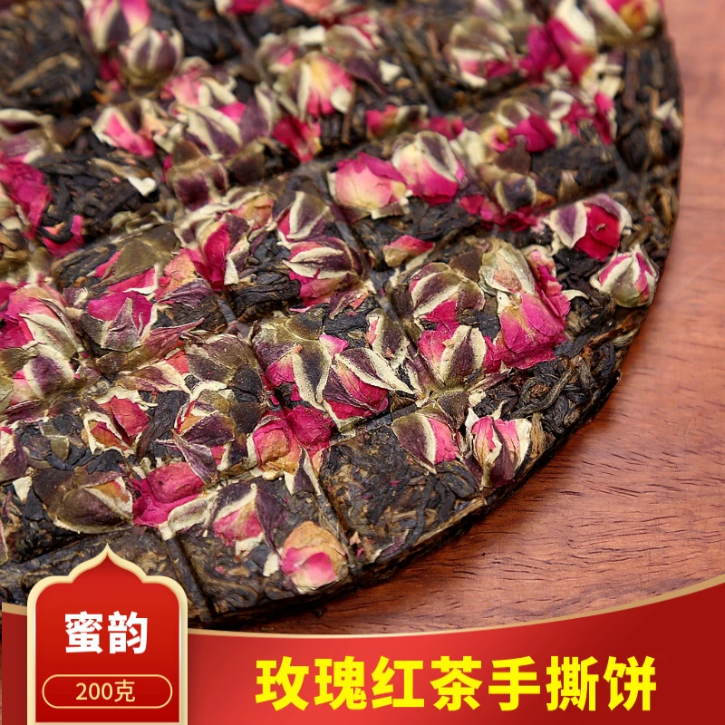 玫瑰红茶饼手撕薄片玫瑰花茶滇红200克盒装