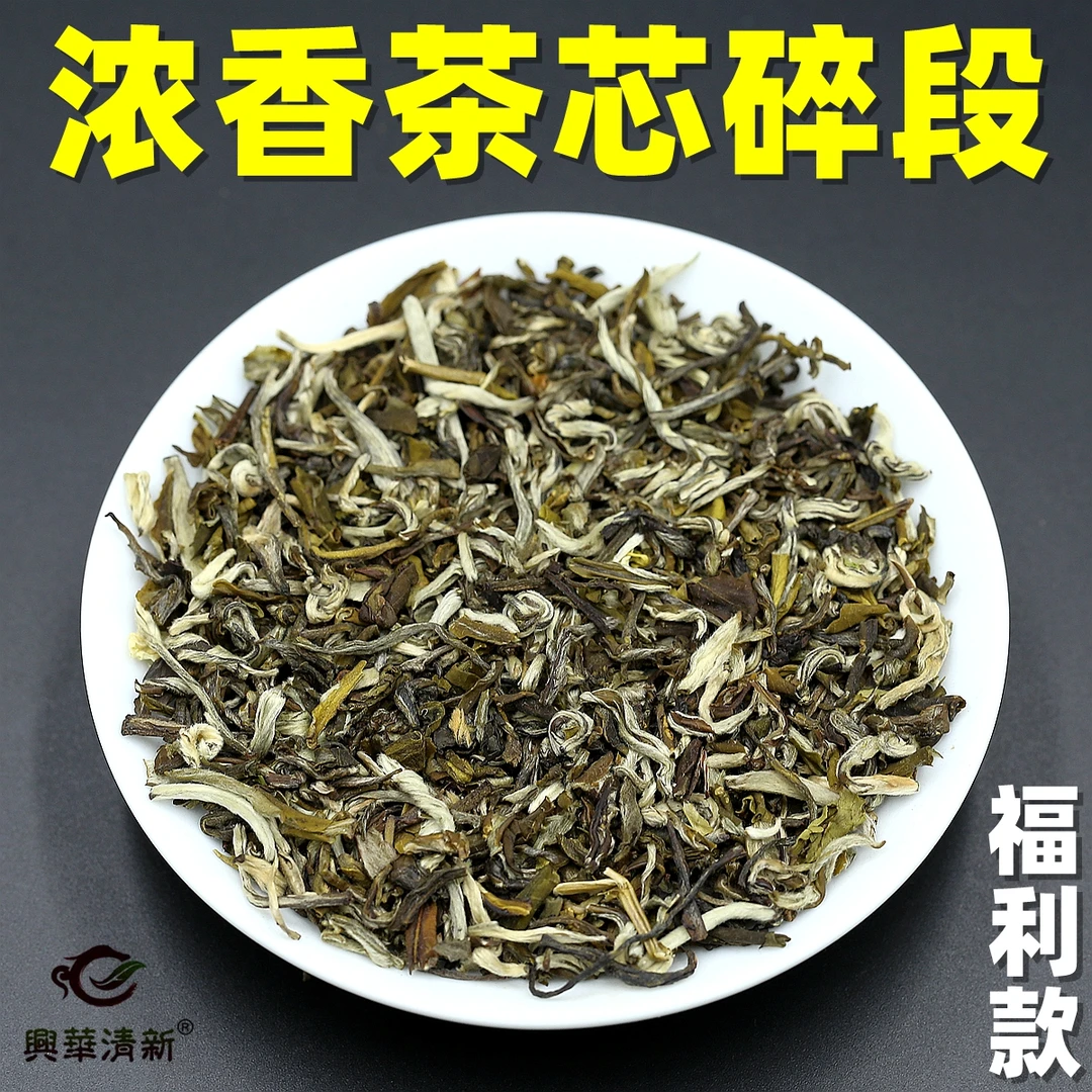 2025茉莉高碎茶芯小茶段北方口味老北京花茶叶500克浓香茉莉花茶