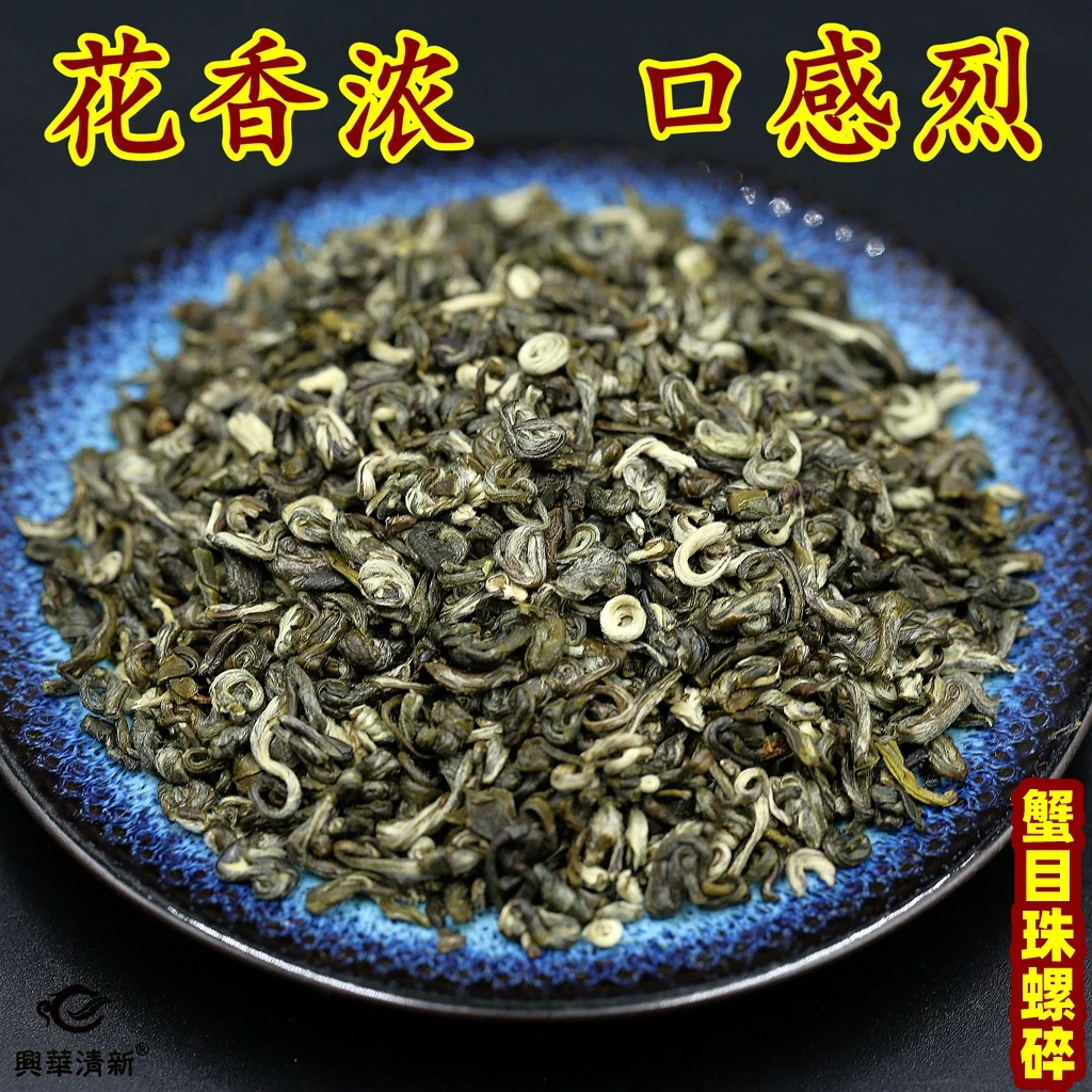 2025新茶龙珠碎茉莉高碎浓香螺碎茉莉花茶碧螺碎茶250克袋装