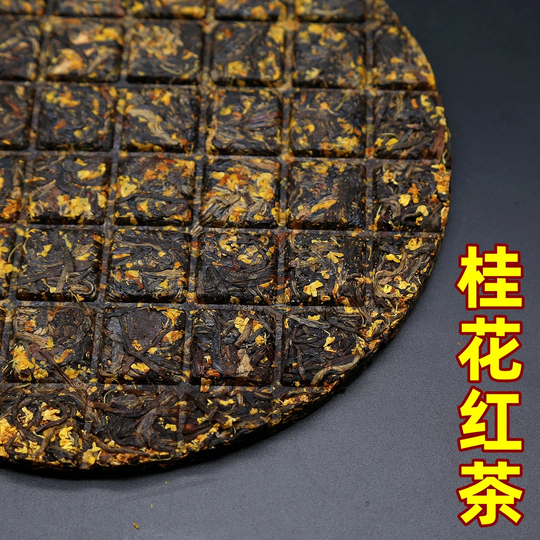 桂花红茶饼200克滇红手撕饼桂花香