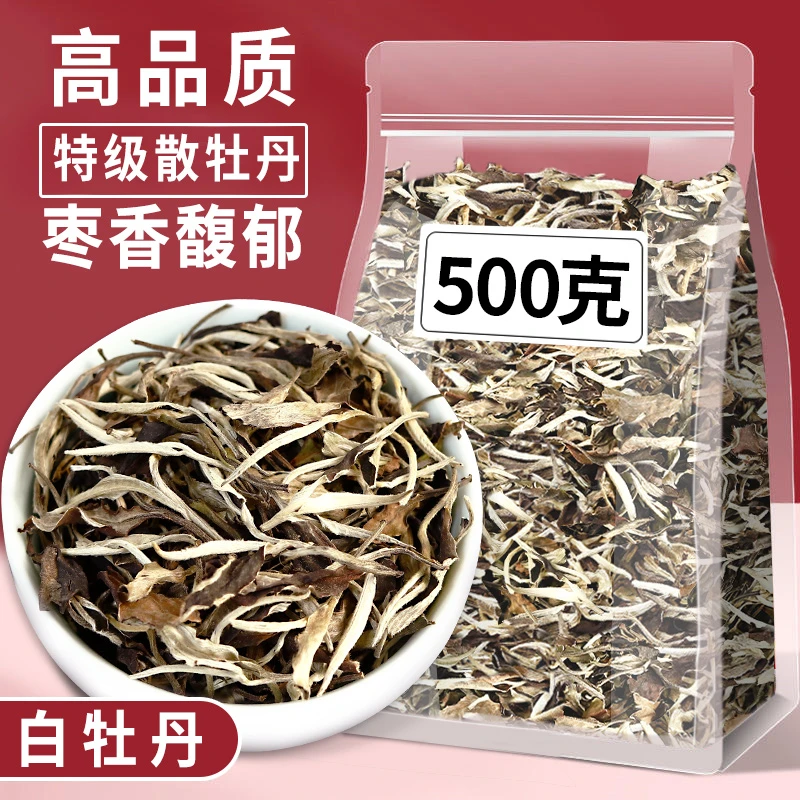 陈年白牡丹非寿眉白茶2018蜜香福鼎荒山老白茶明前高山春茶叶袋装